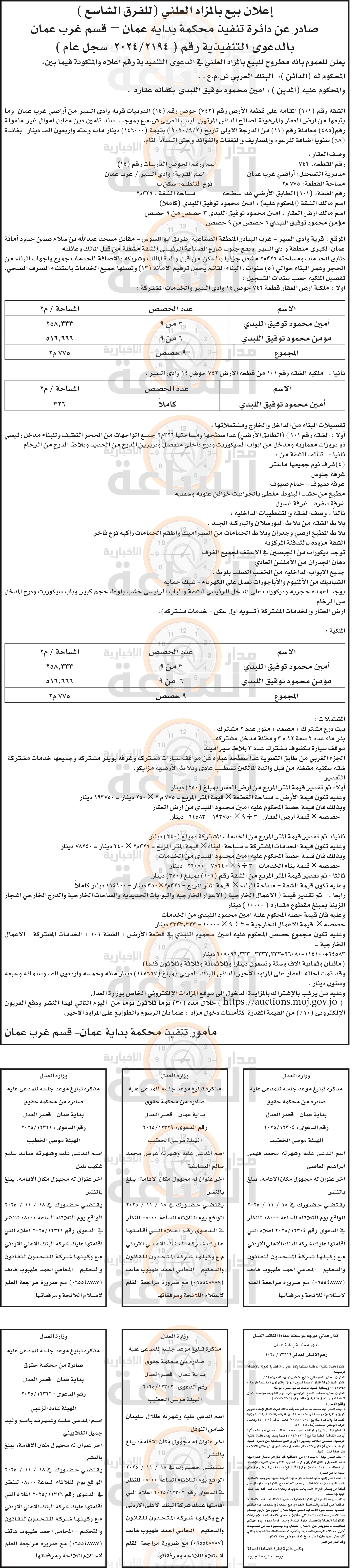 Madar Al-Saa Images 0.7496475566870314