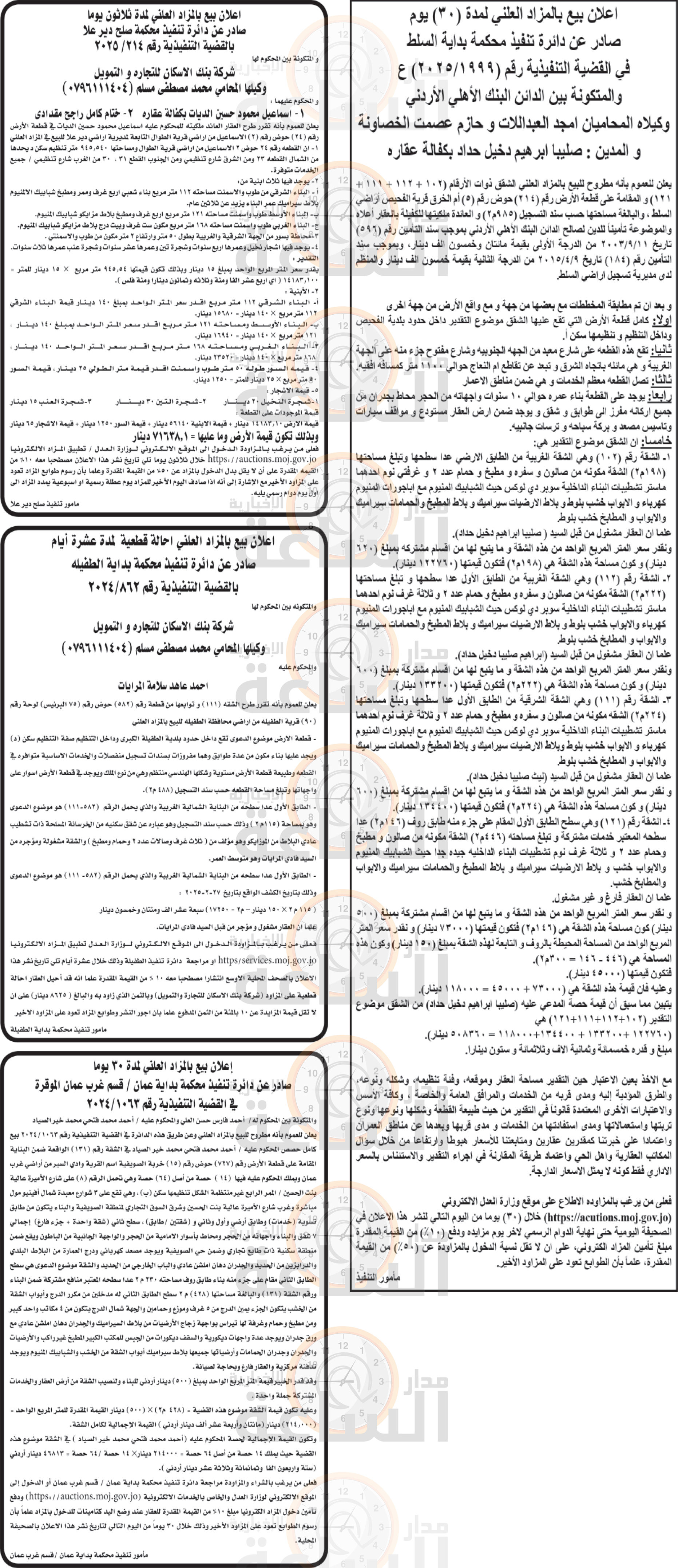 Madar Al-Saa Images 0.6121996857427278