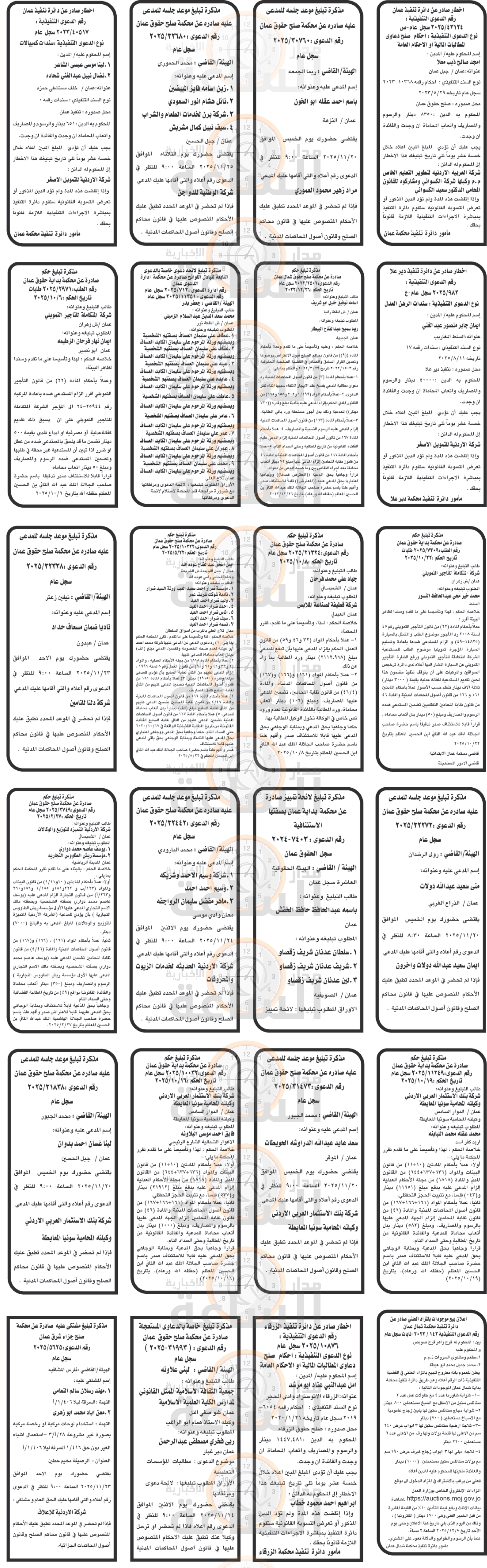 Madar Al-Saa Images 0.6276452856267174