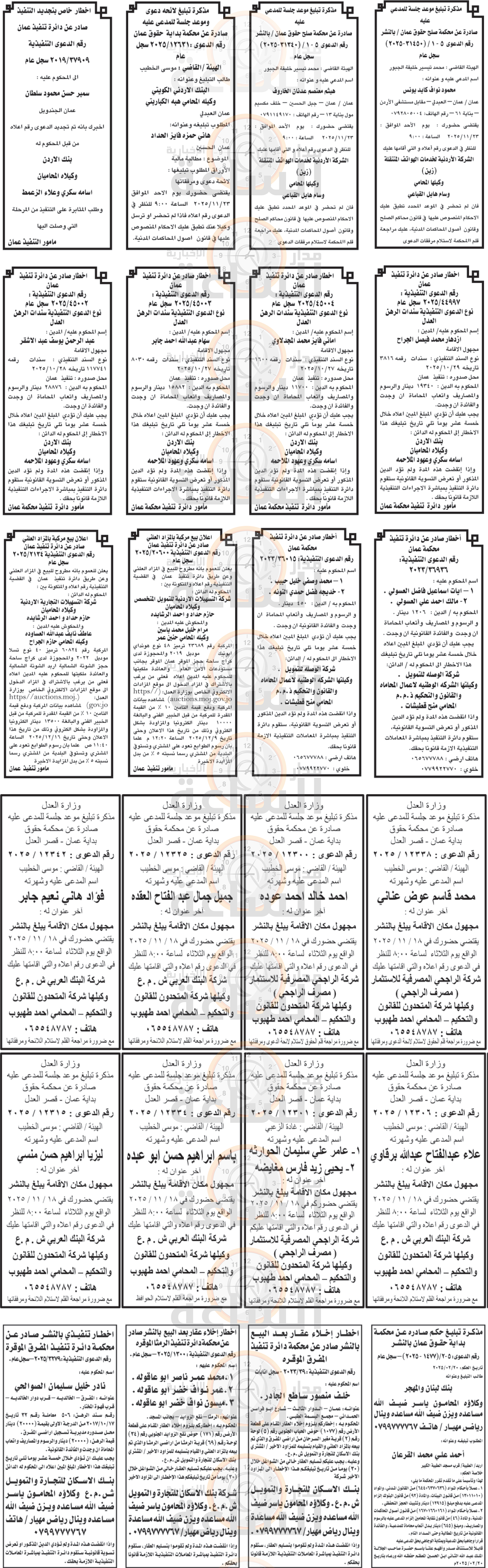 Madar Al-Saa Images 0.9683851136428521