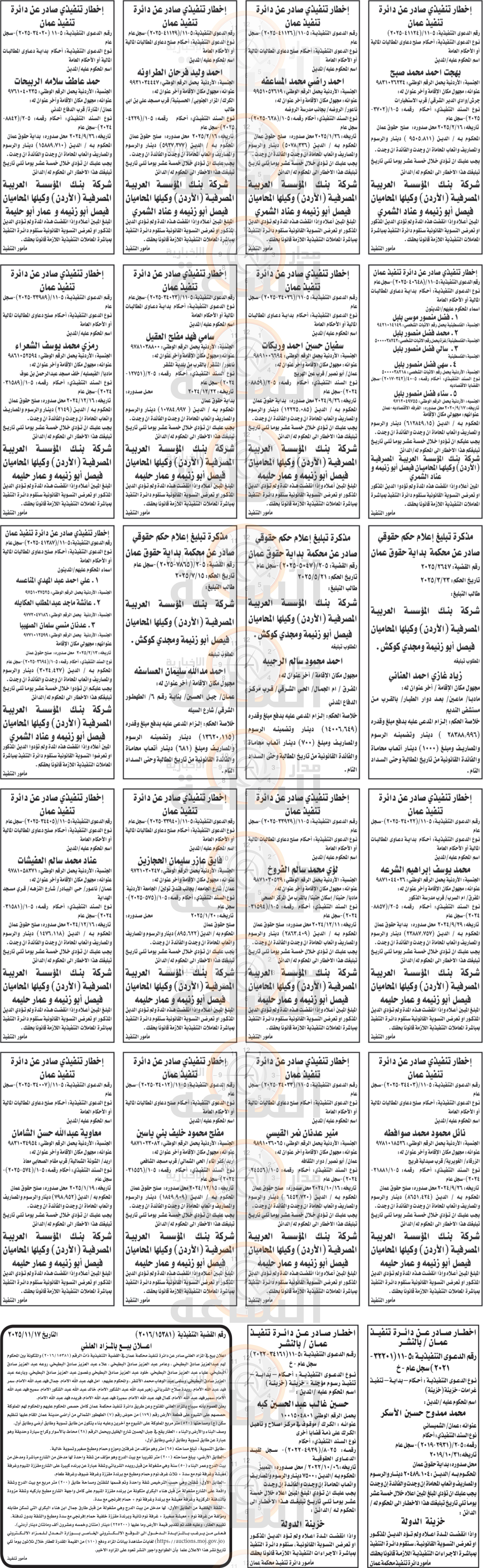 Madar Al-Saa Images 0.8461920537502297