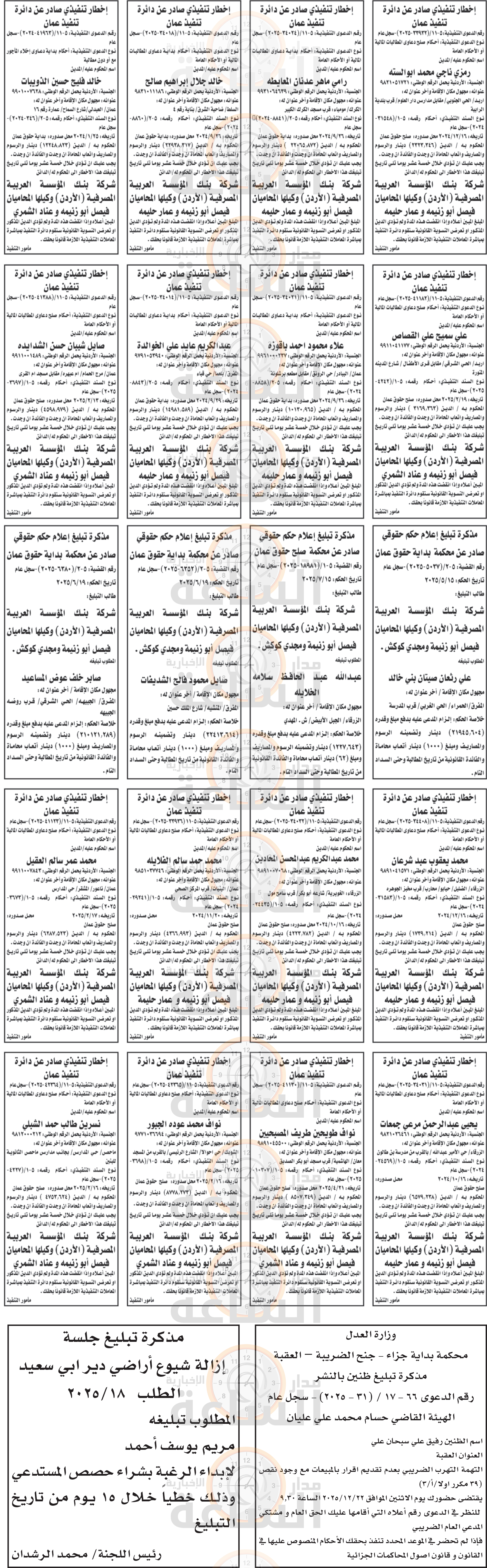 Madar Al-Saa Images 0.5972074017713103