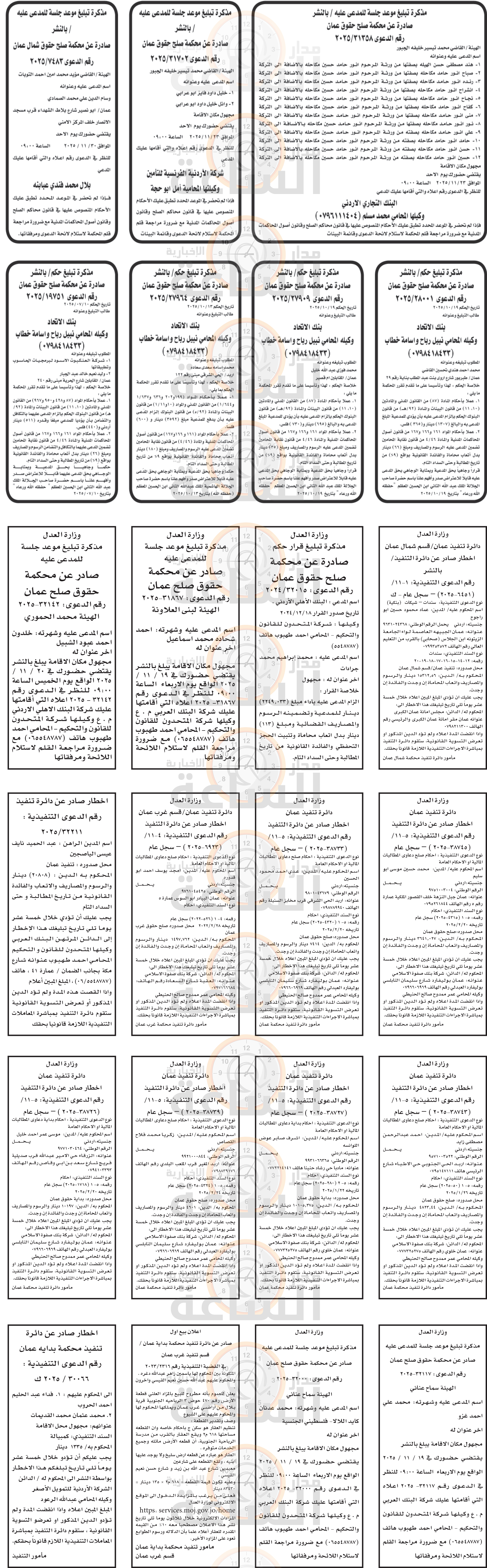 Madar Al-Saa Images 0.9788619530970243