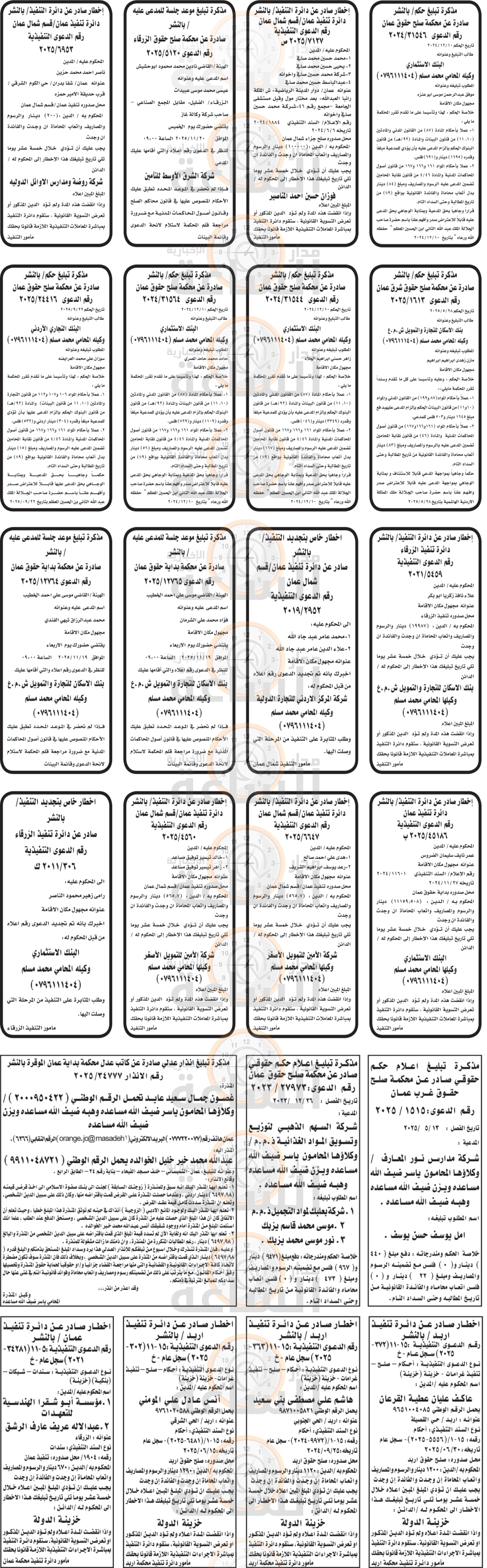 Madar Al-Saa Images 0.9184491194833468