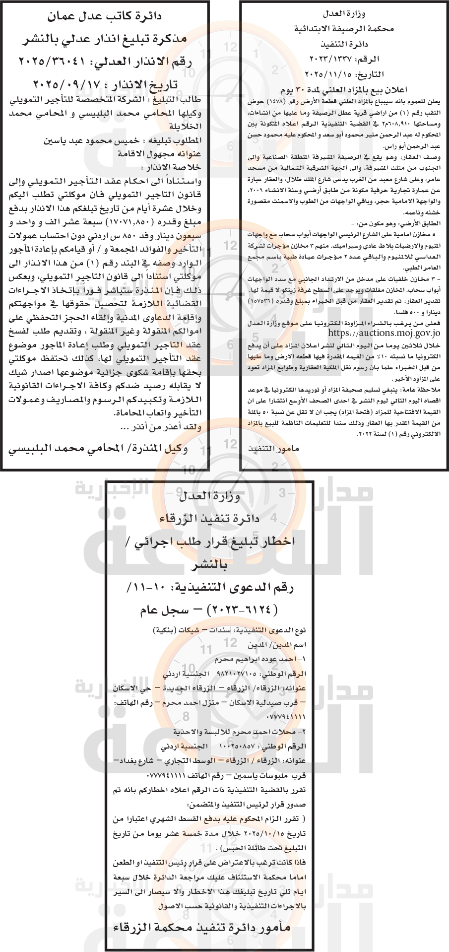 Madar Al-Saa Images 0.29254254822006776