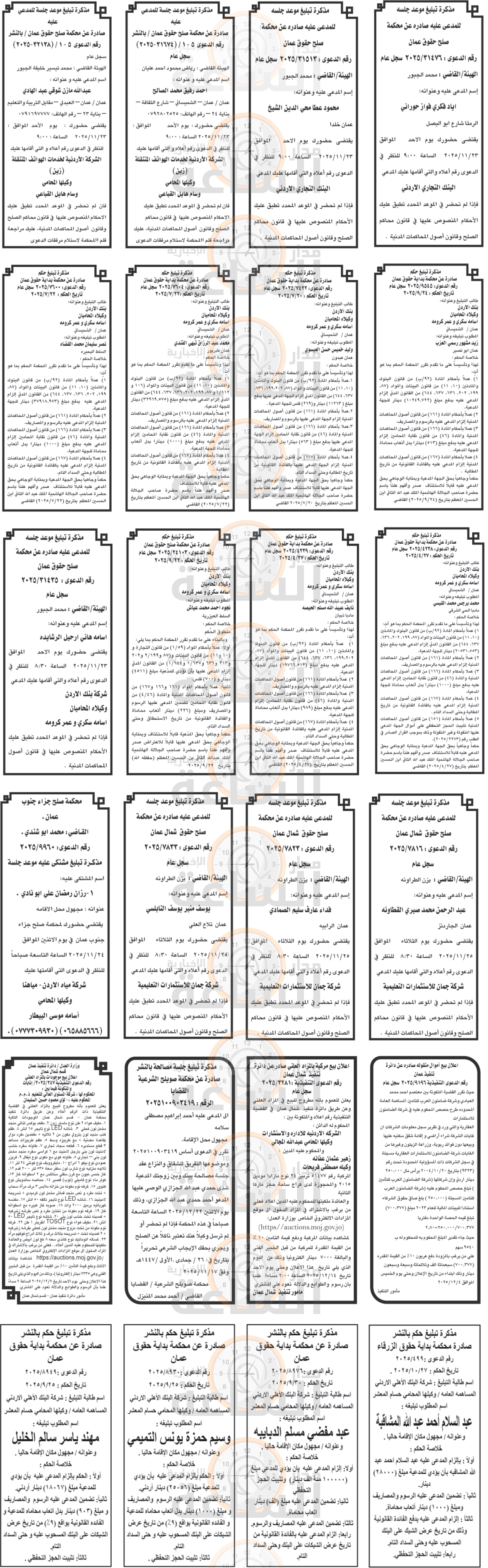 Madar Al-Saa Images 0.2407849693302917