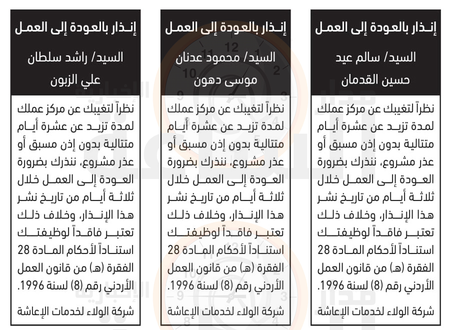 Madar Al-Saa Images 0.18756526306514587