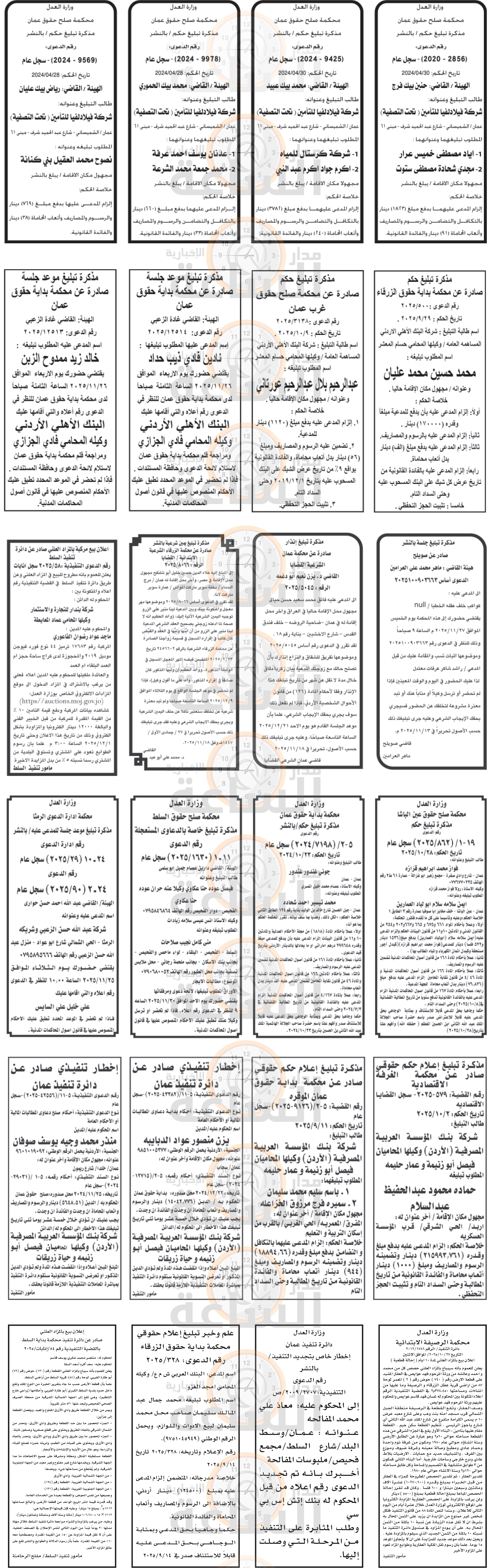 Madar Al-Saa Images 0.8896508718445161