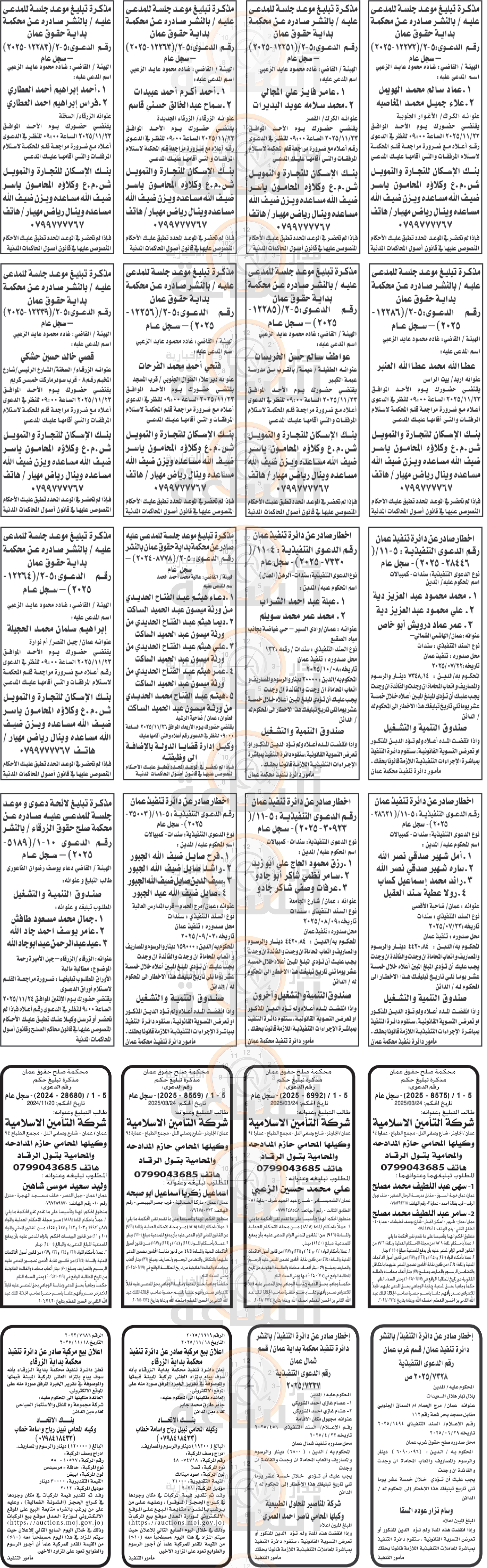 Madar Al-Saa Images 0.4438589234475051