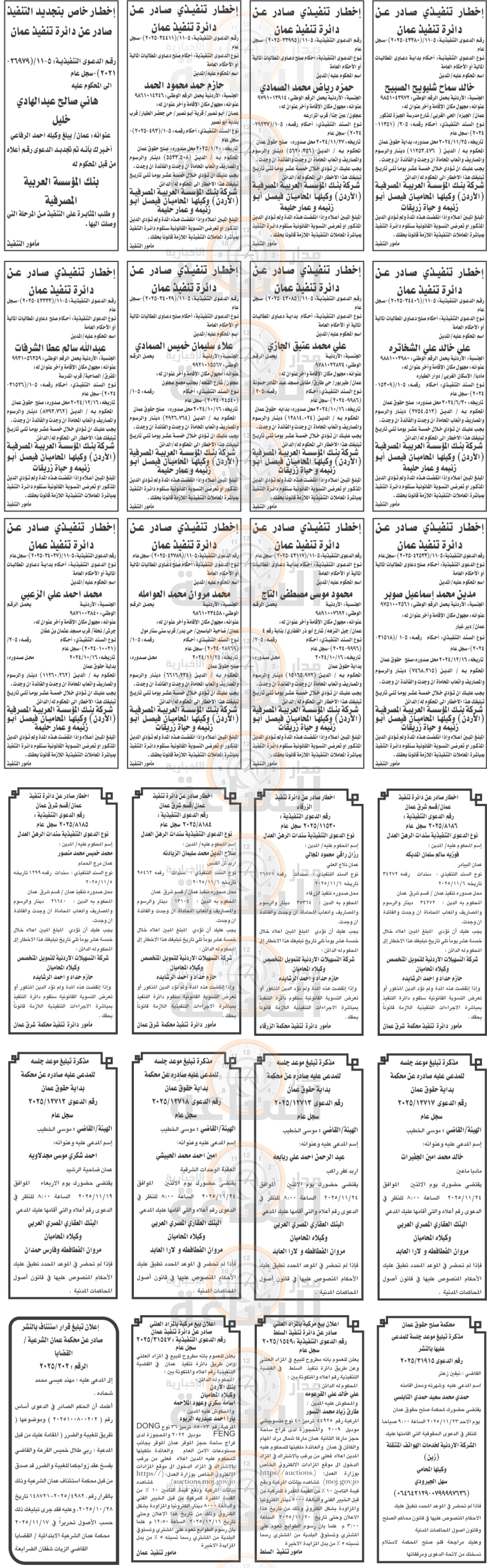 Madar Al-Saa Images 0.7054559156321115