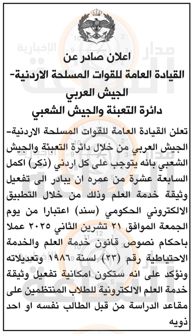 Madar Al-Saa Images 0.523293492329817