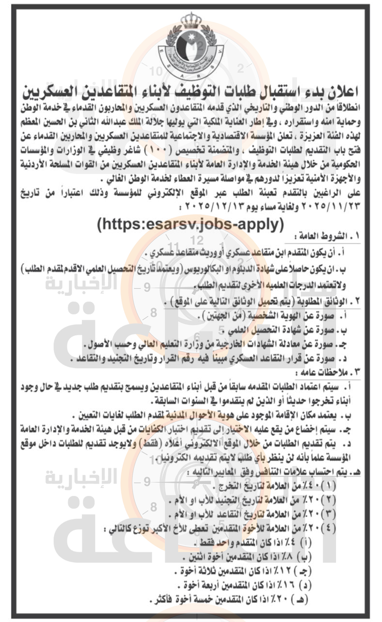 Madar Al-Saa Images 0.6127709444826338