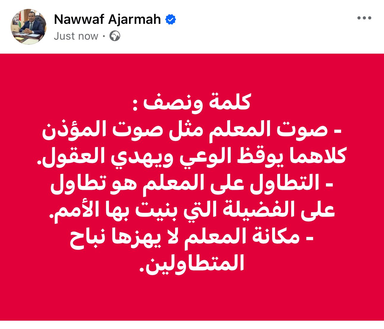 Madar Al-Saa Images 0.3028657389716366