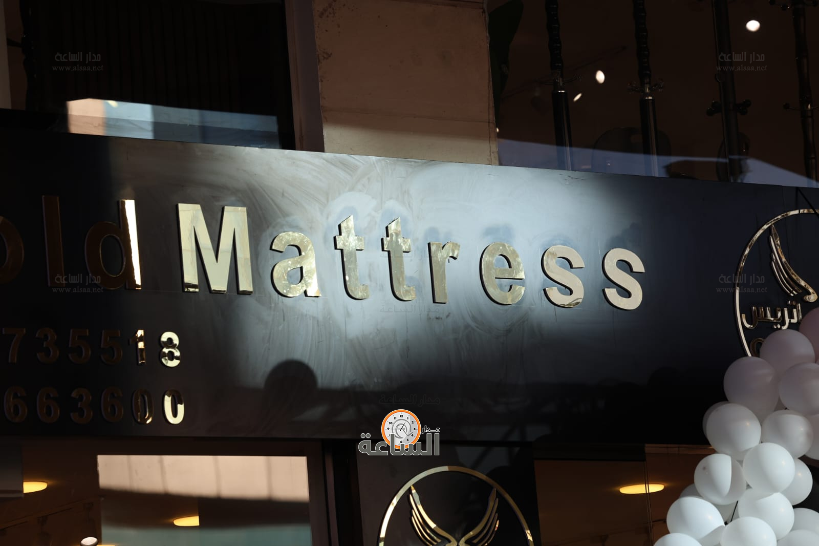 Madar Al-Saa Images 0.4782080978472413