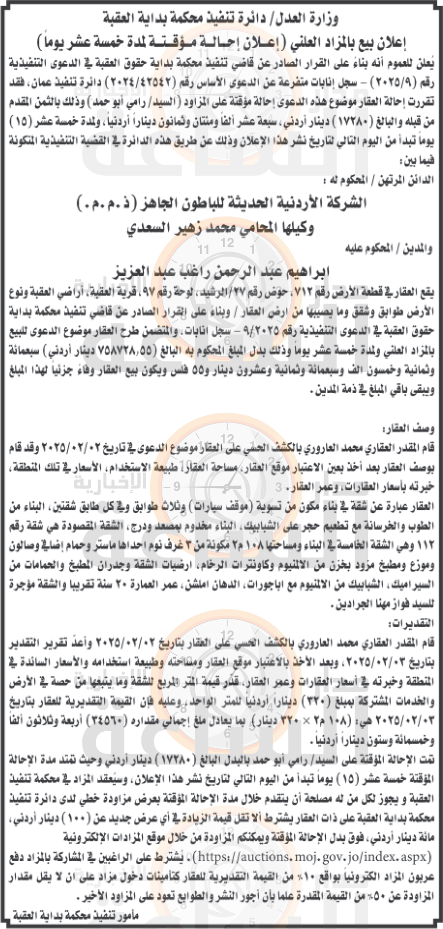 Madar Al-Saa Images 0.20653252026589008