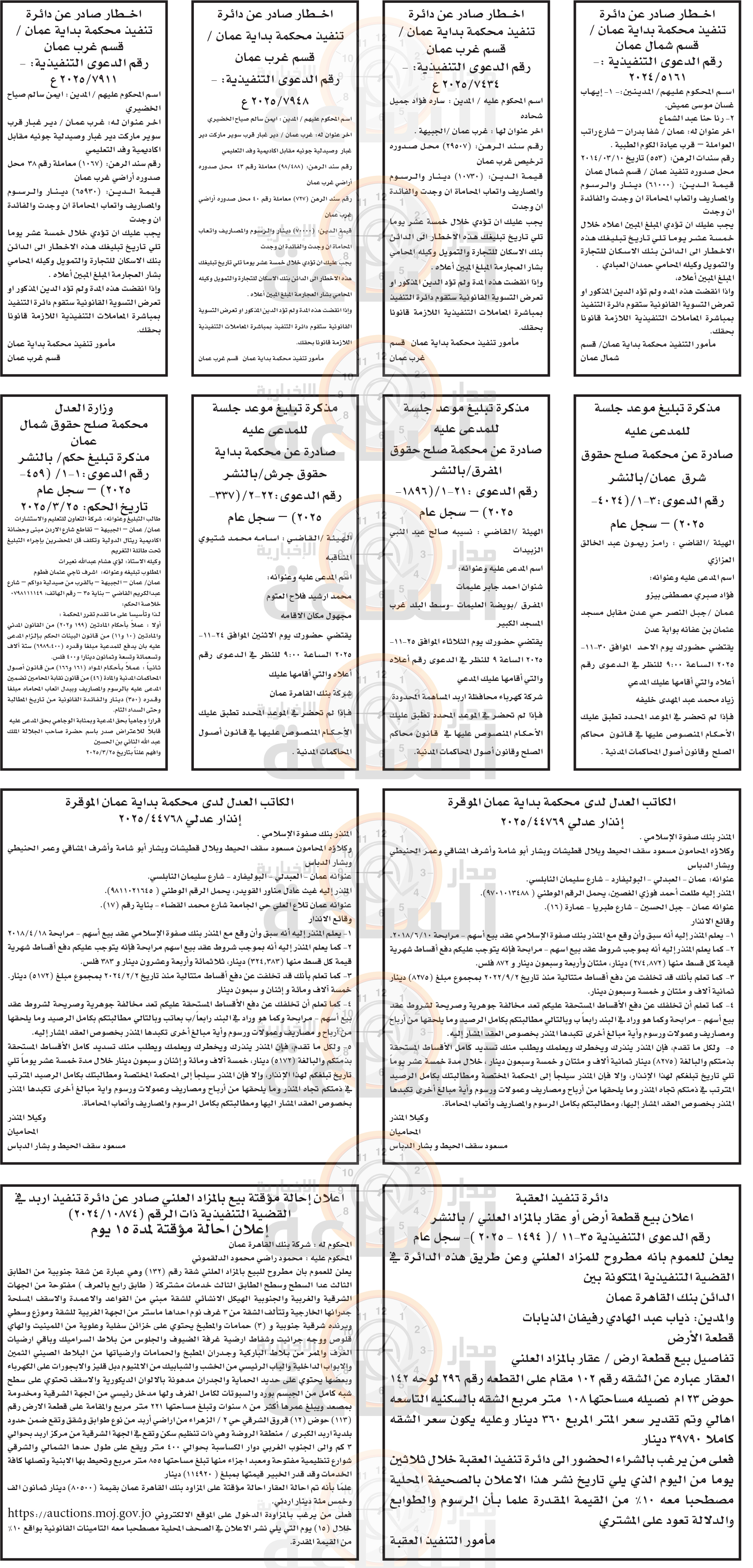 Madar Al-Saa Images 0.22351818226548092