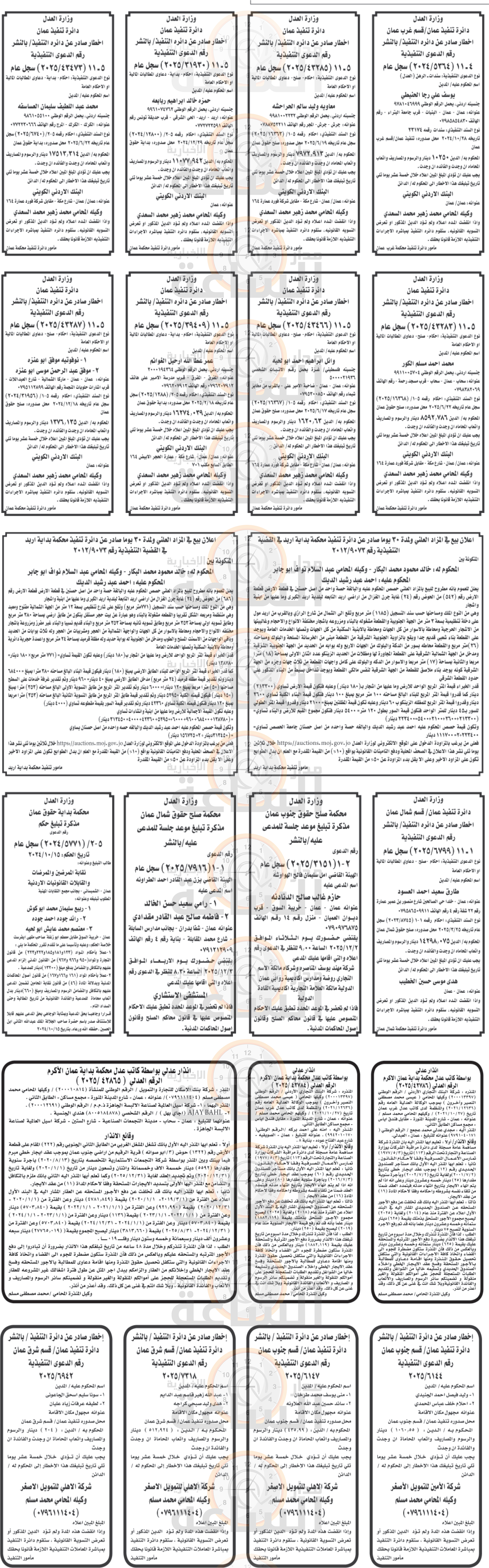 Madar Al-Saa Images 0.27221003131455845