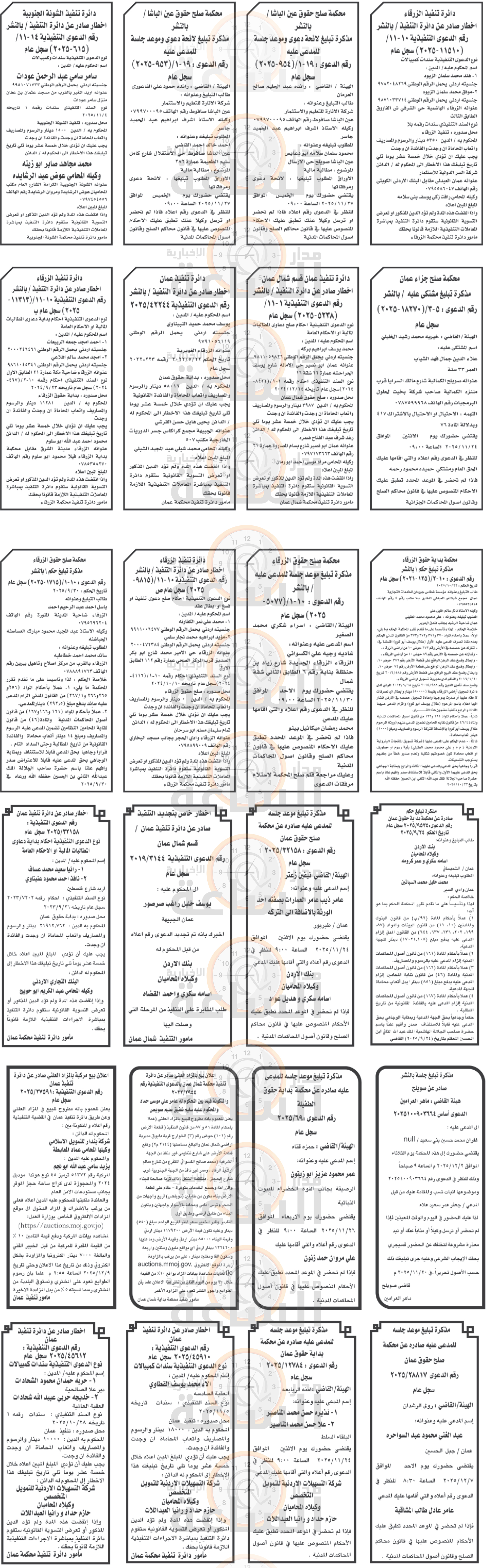 Madar Al-Saa Images 0.5629133399439011