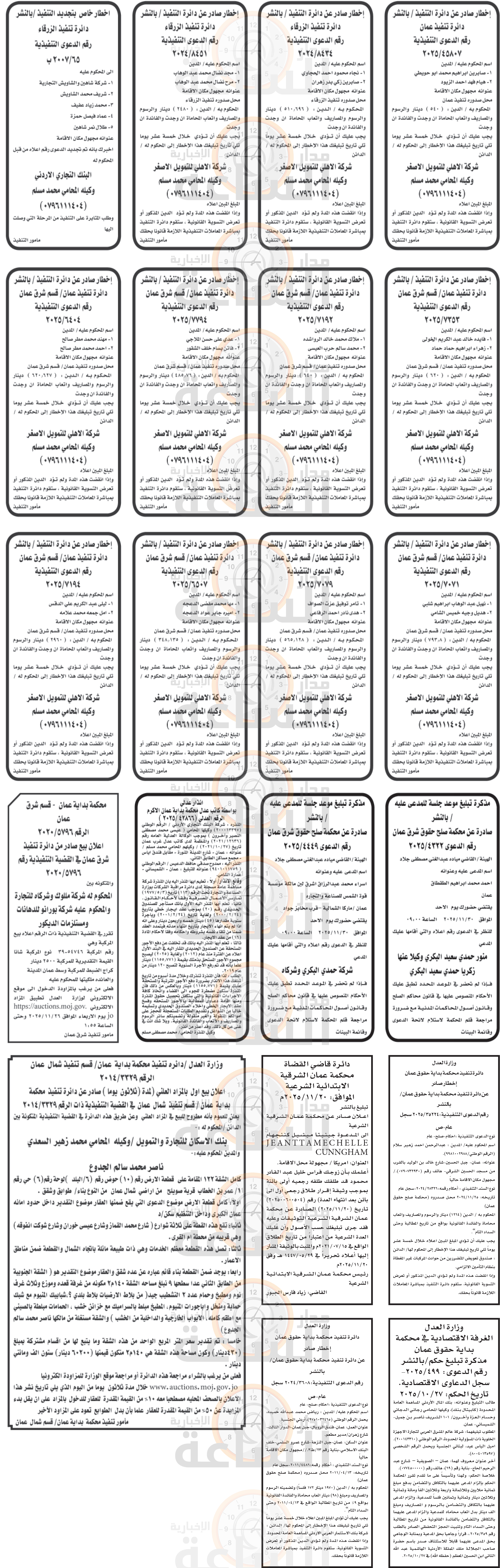 Madar Al-Saa Images 0.8254943297657857