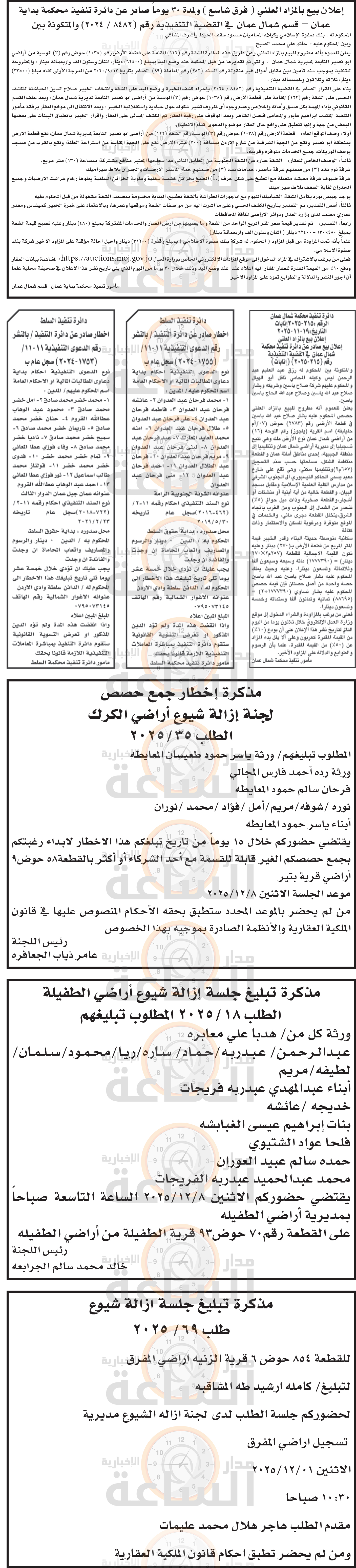 Madar Al-Saa Images 0.7402907726919842