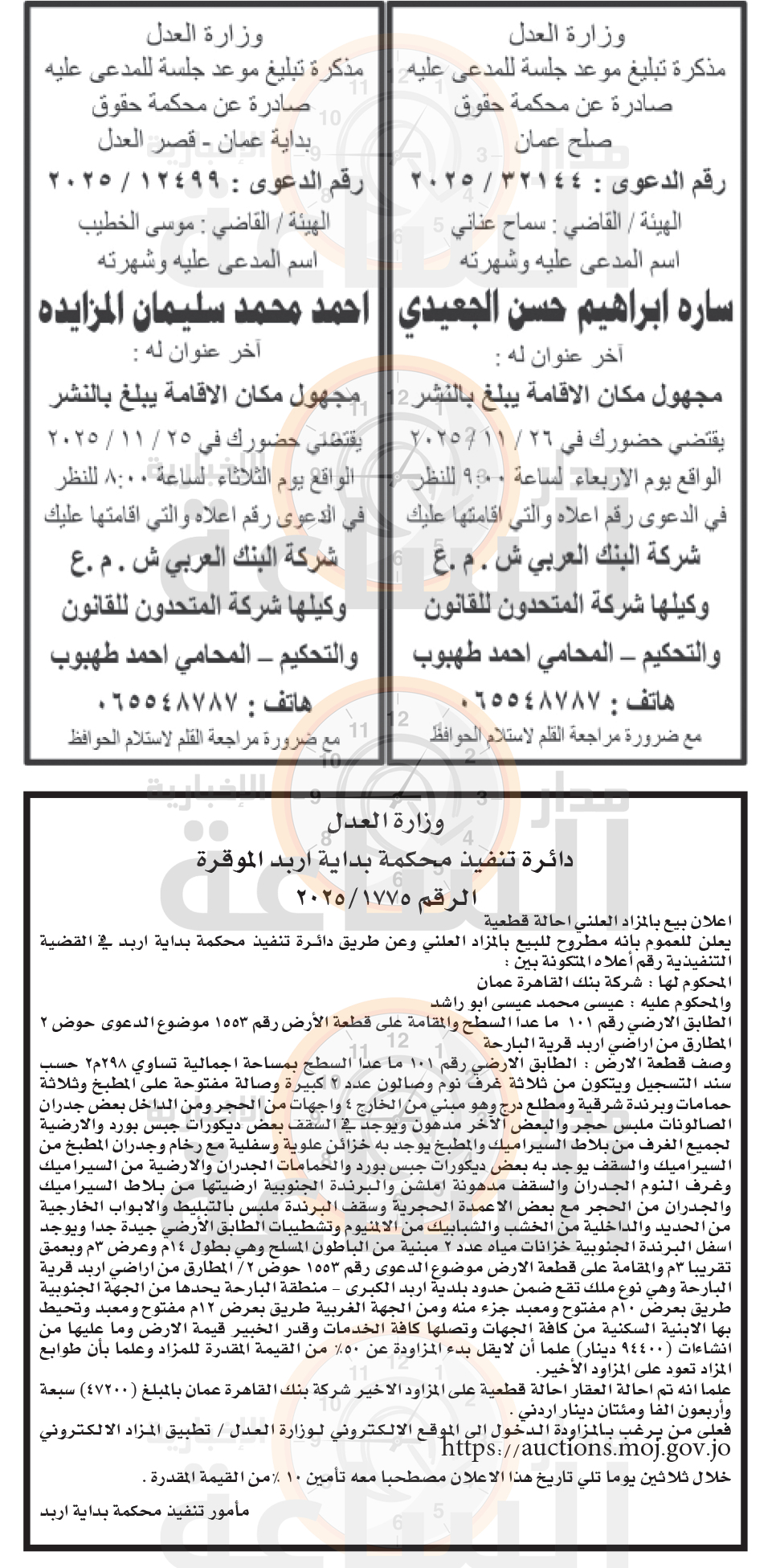 Madar Al-Saa Images 0.7834531440053403