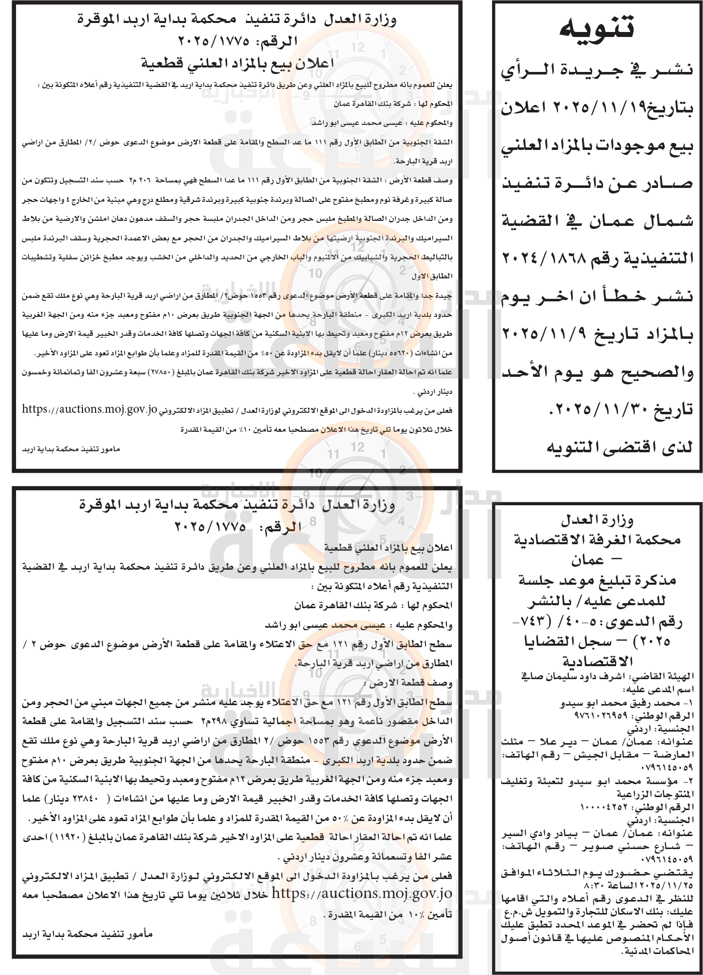 Madar Al-Saa Images 0.5970777559184618