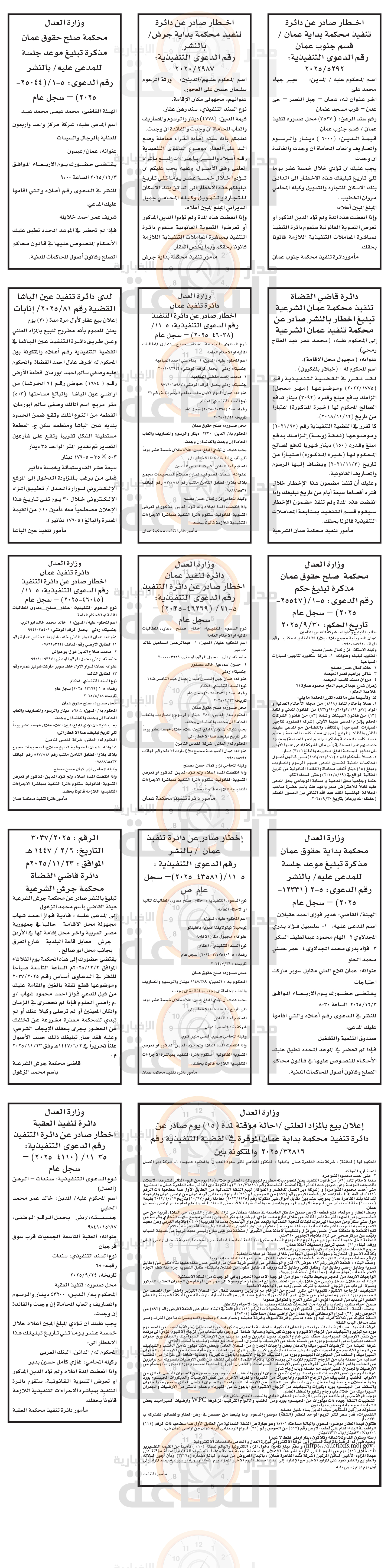 Madar Al-Saa Images 0.5436847508096571