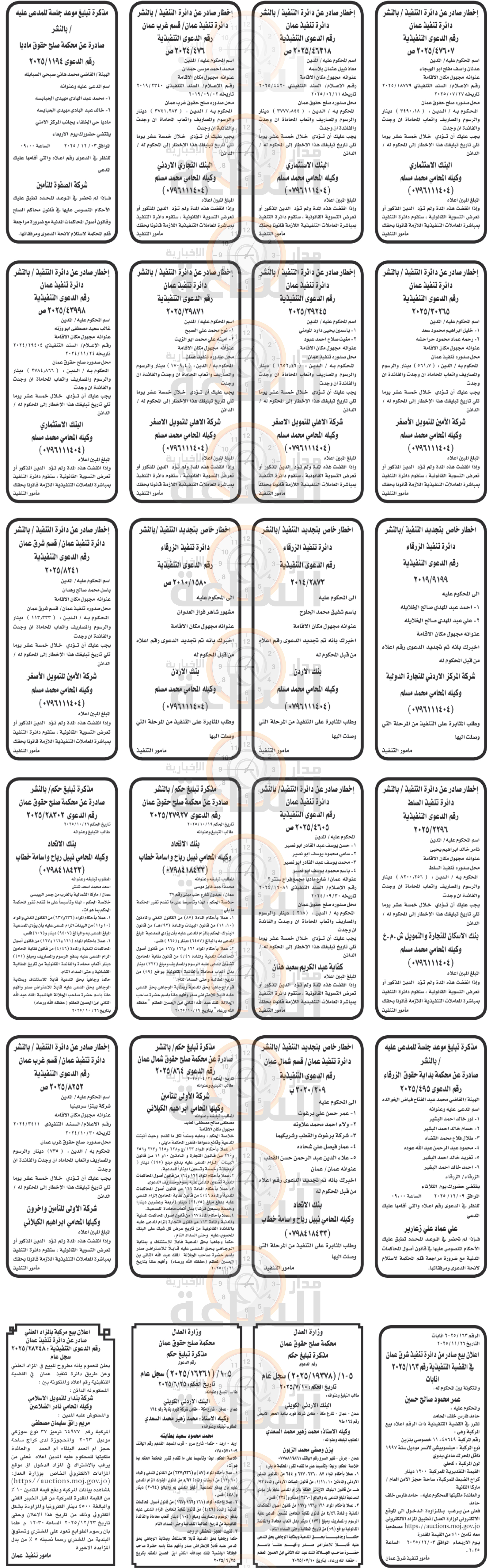 Madar Al-Saa Images 0.6761589813894164