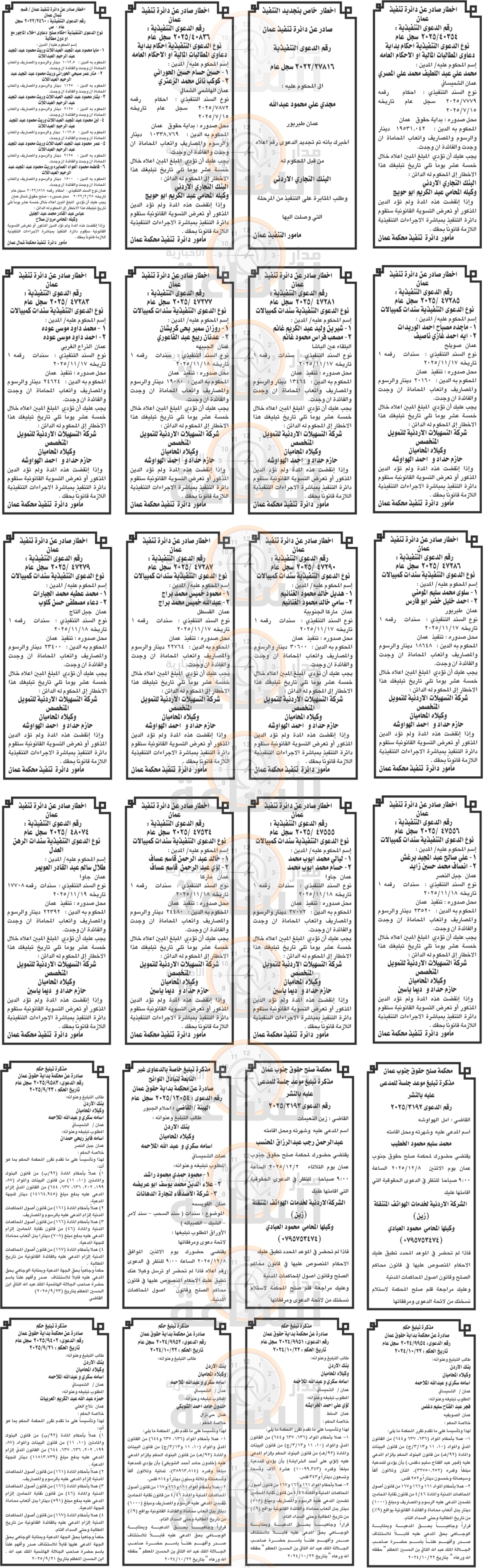 Madar Al-Saa Images 0.9445073861452706