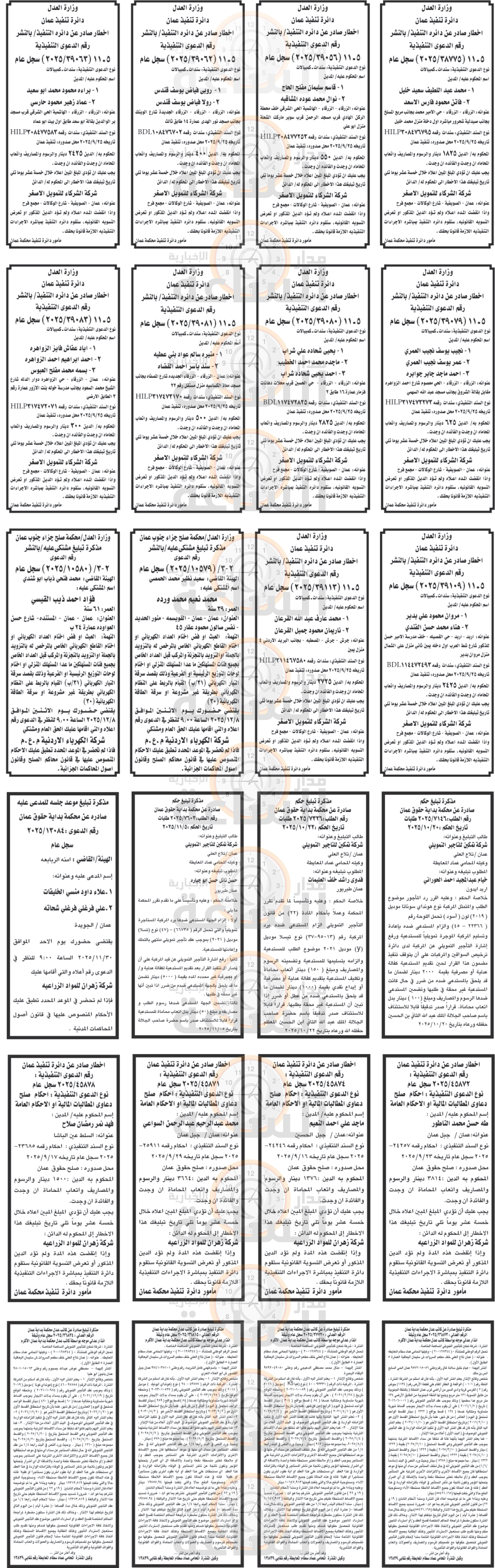 Madar Al-Saa Images 0.20180710453150286