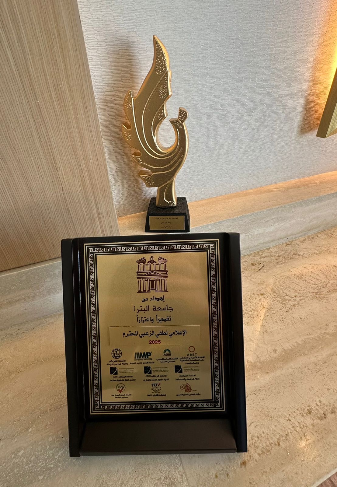 Madar Al-Saa Images 0.44818809612083166