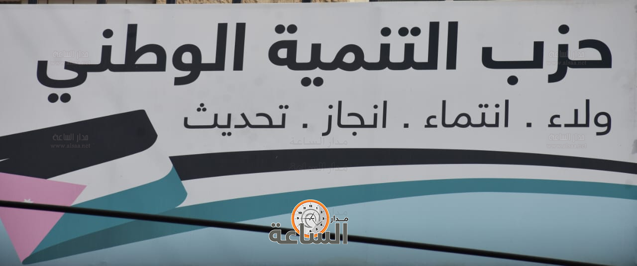 Madar Al-Saa Images 0.541958384295556