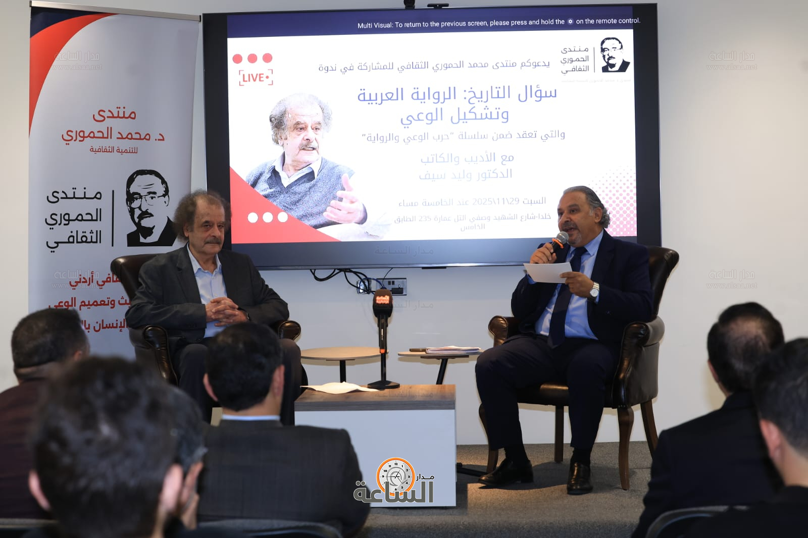 Madar Al-Saa Images 0.28887366116450197