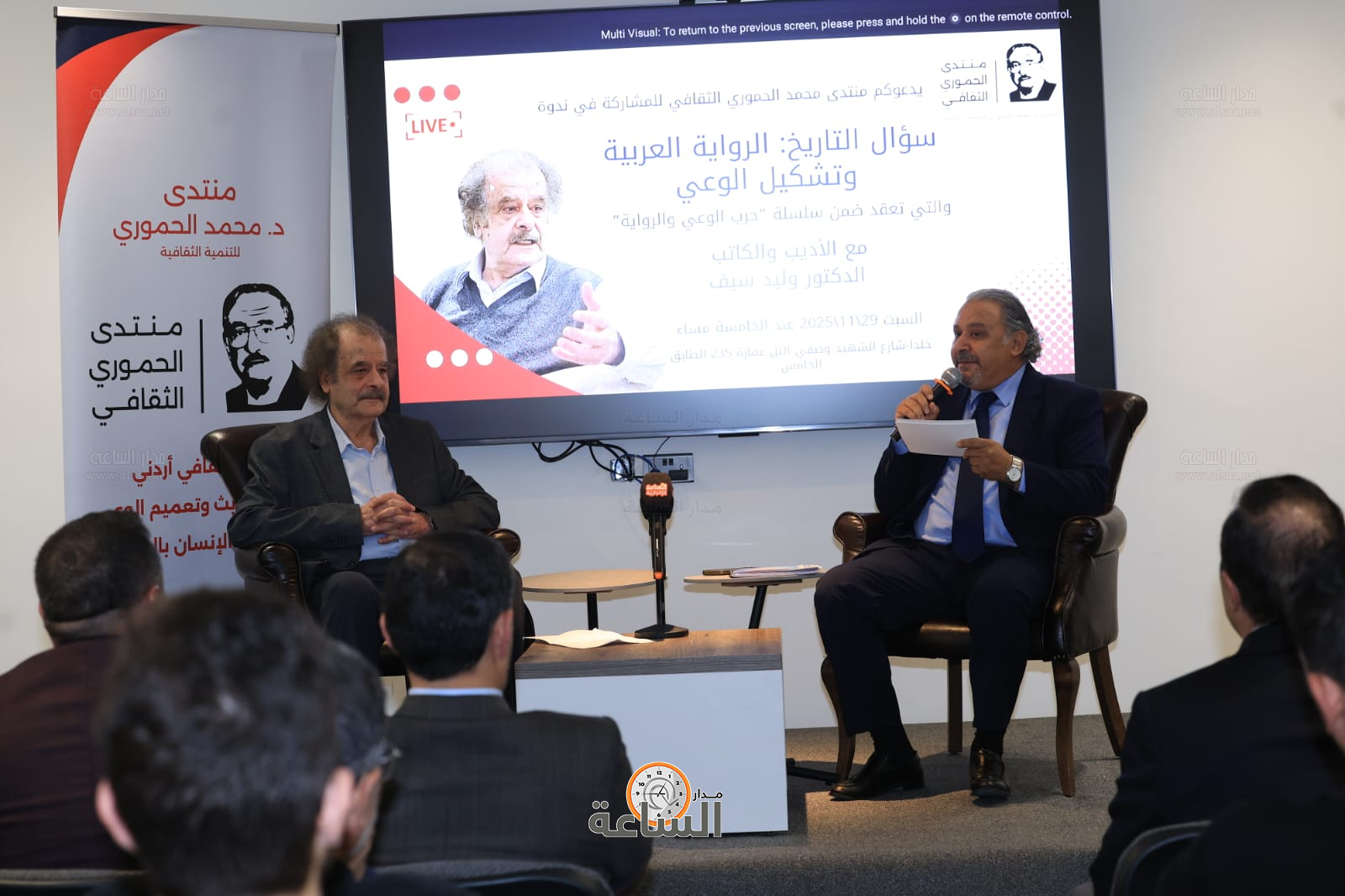 Madar Al-Saa Images 0.8806312040425529