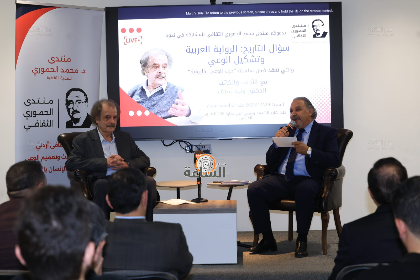 Madar Al-Saa Images 0.7343250519785248