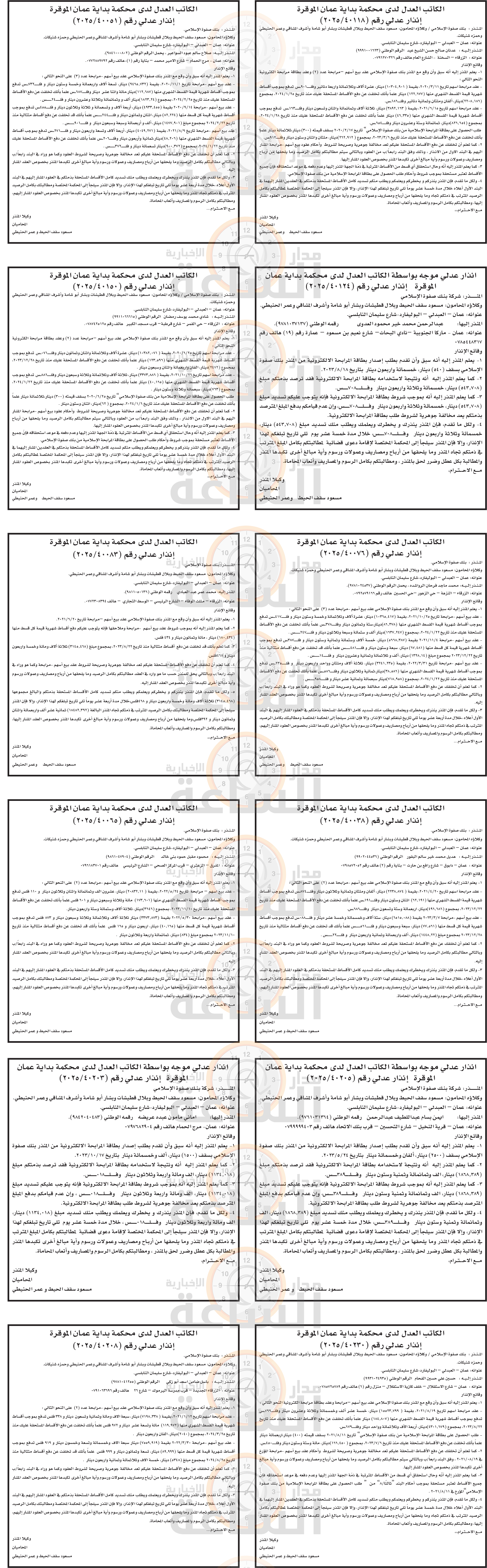 Madar Al-Saa Images 0.3650792418711557