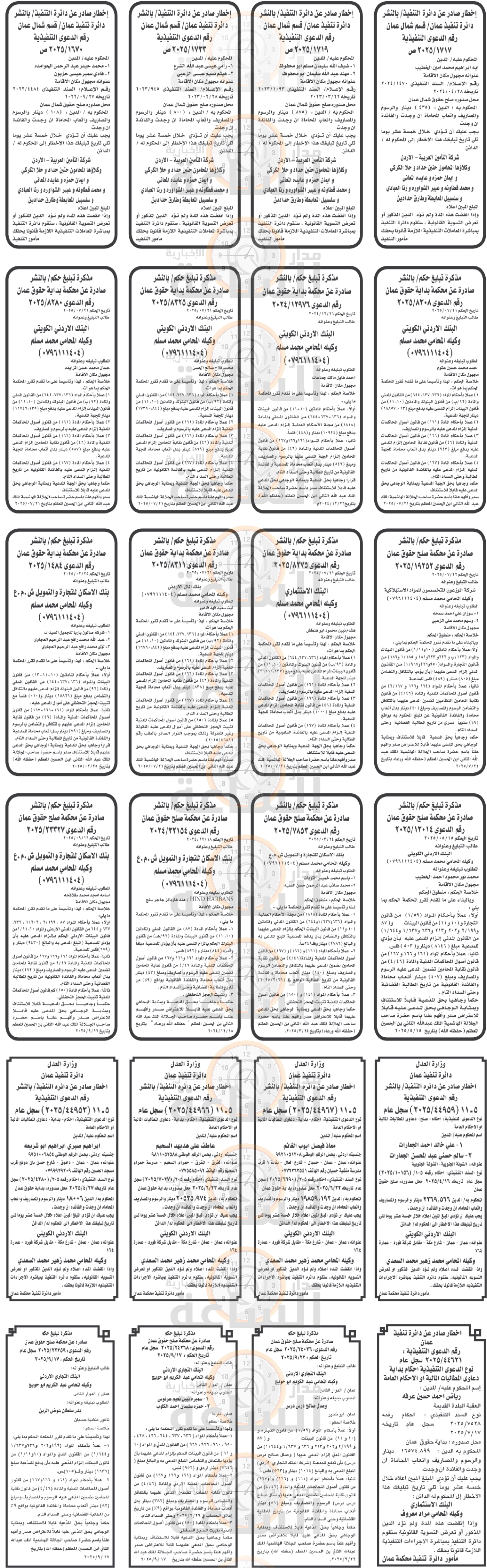 Madar Al-Saa Images 0.5096215597803413