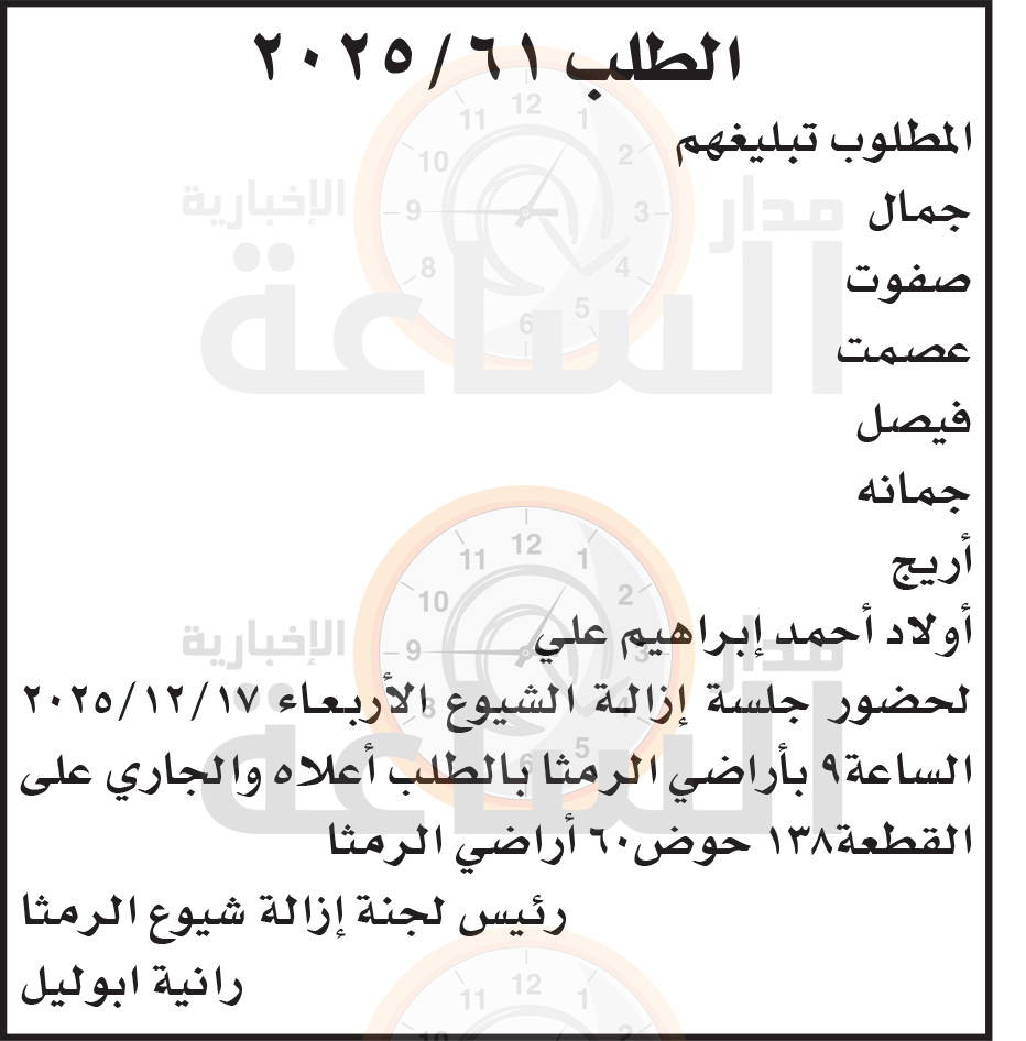 Madar Al-Saa Images 0.06533337101993963