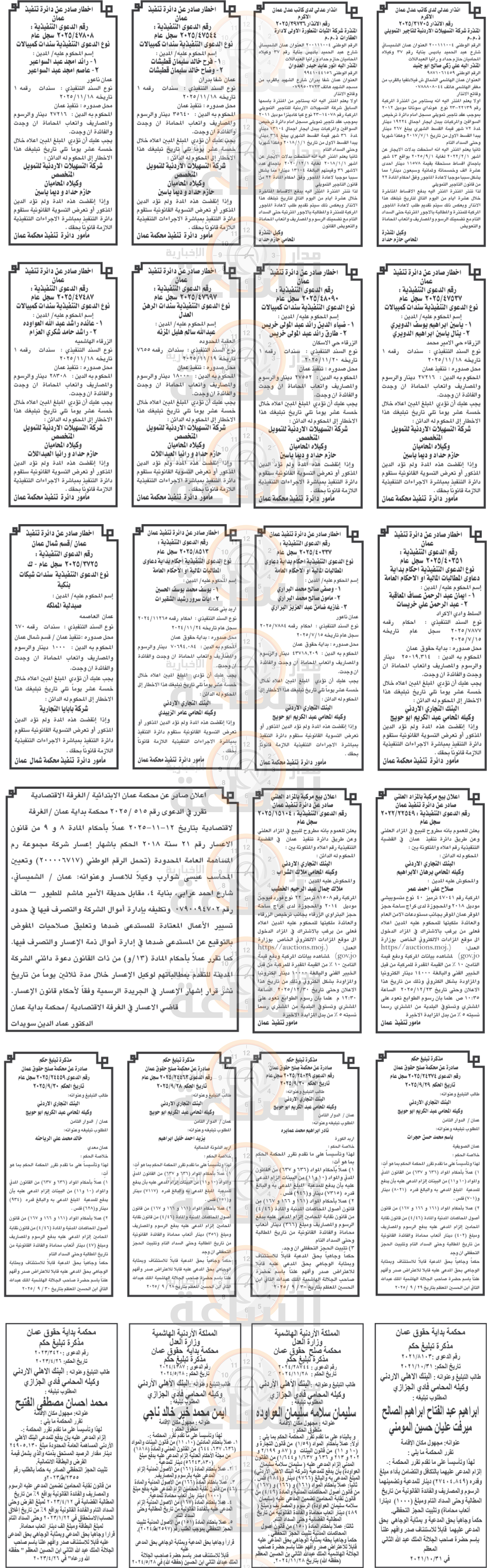 Madar Al-Saa Images 0.44485108577861887