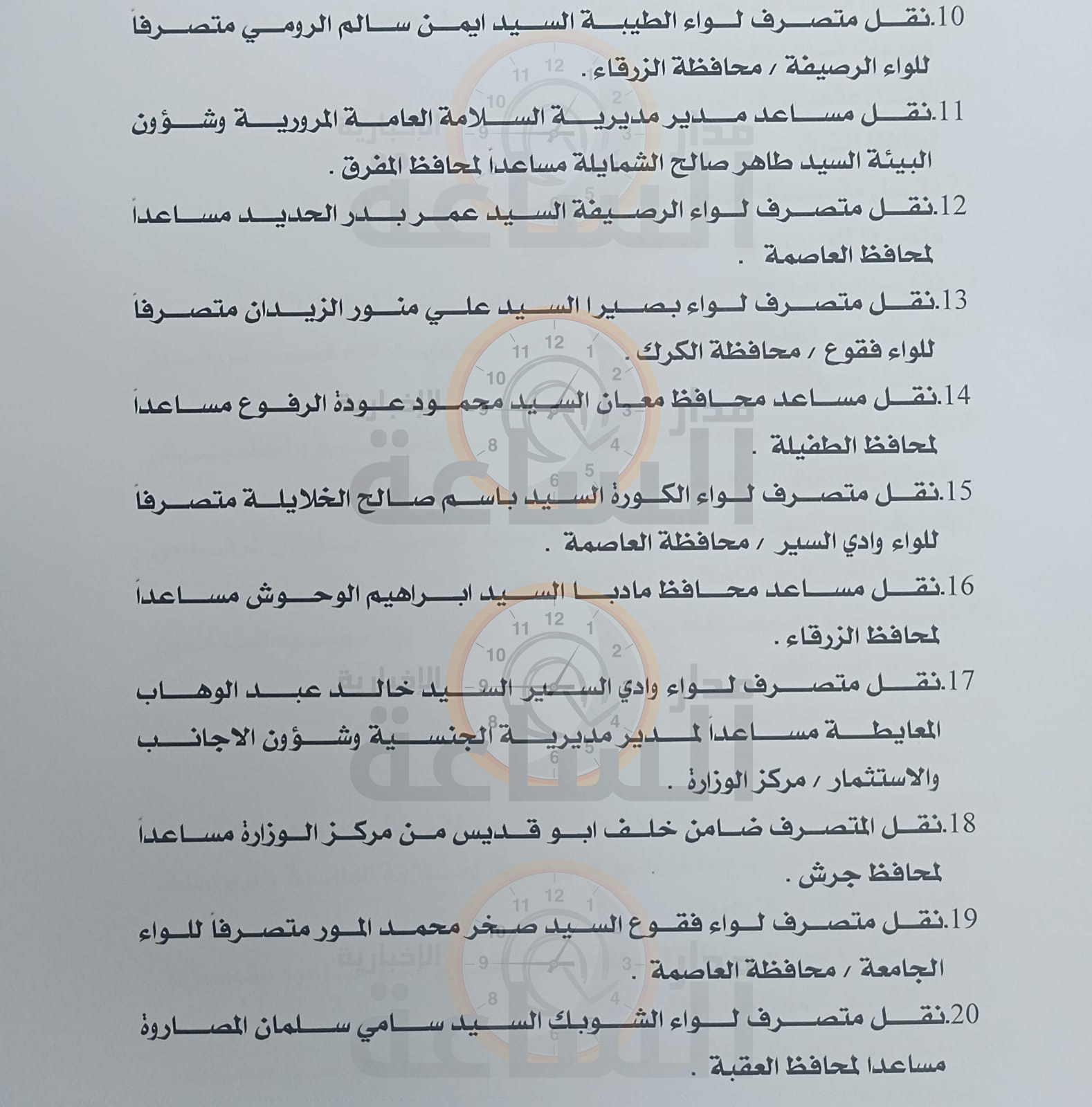 Madar Al-Saa Images 0.12749794581982343