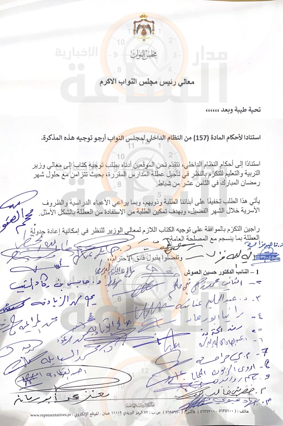 Madar Al-Saa Images 0.9323661352225371