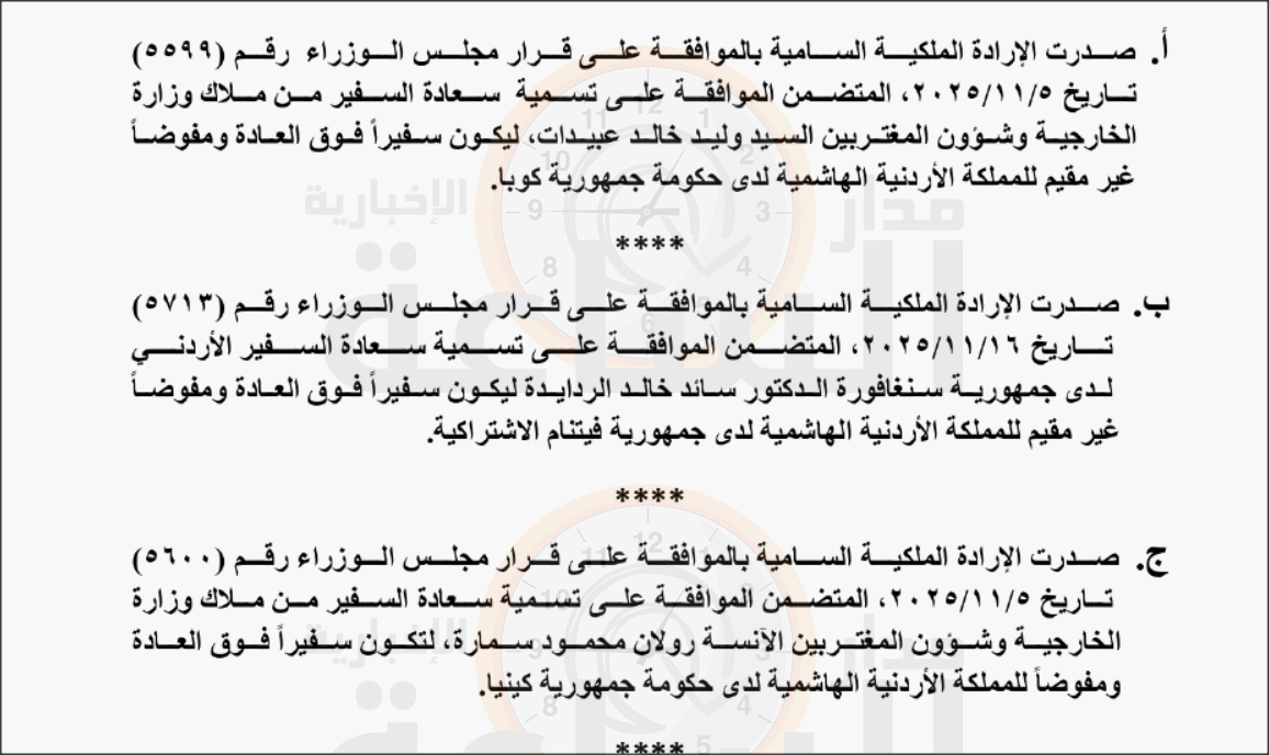 Madar Al-Saa Images 0.9185988225186902