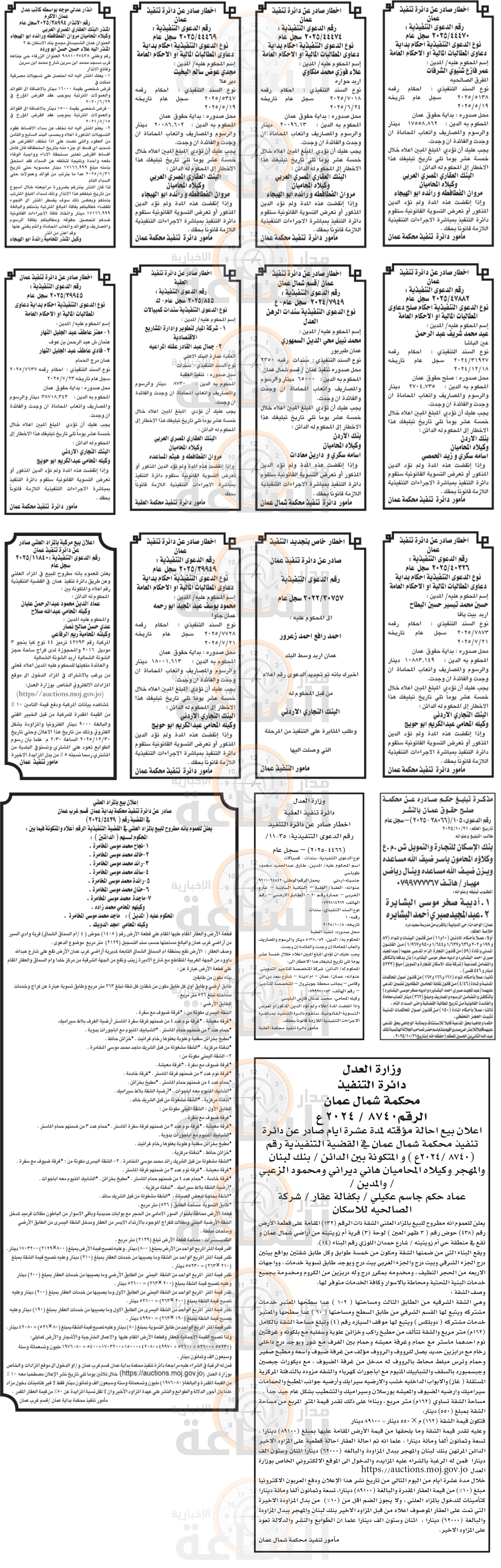 Madar Al-Saa Images 0.4192312286189144