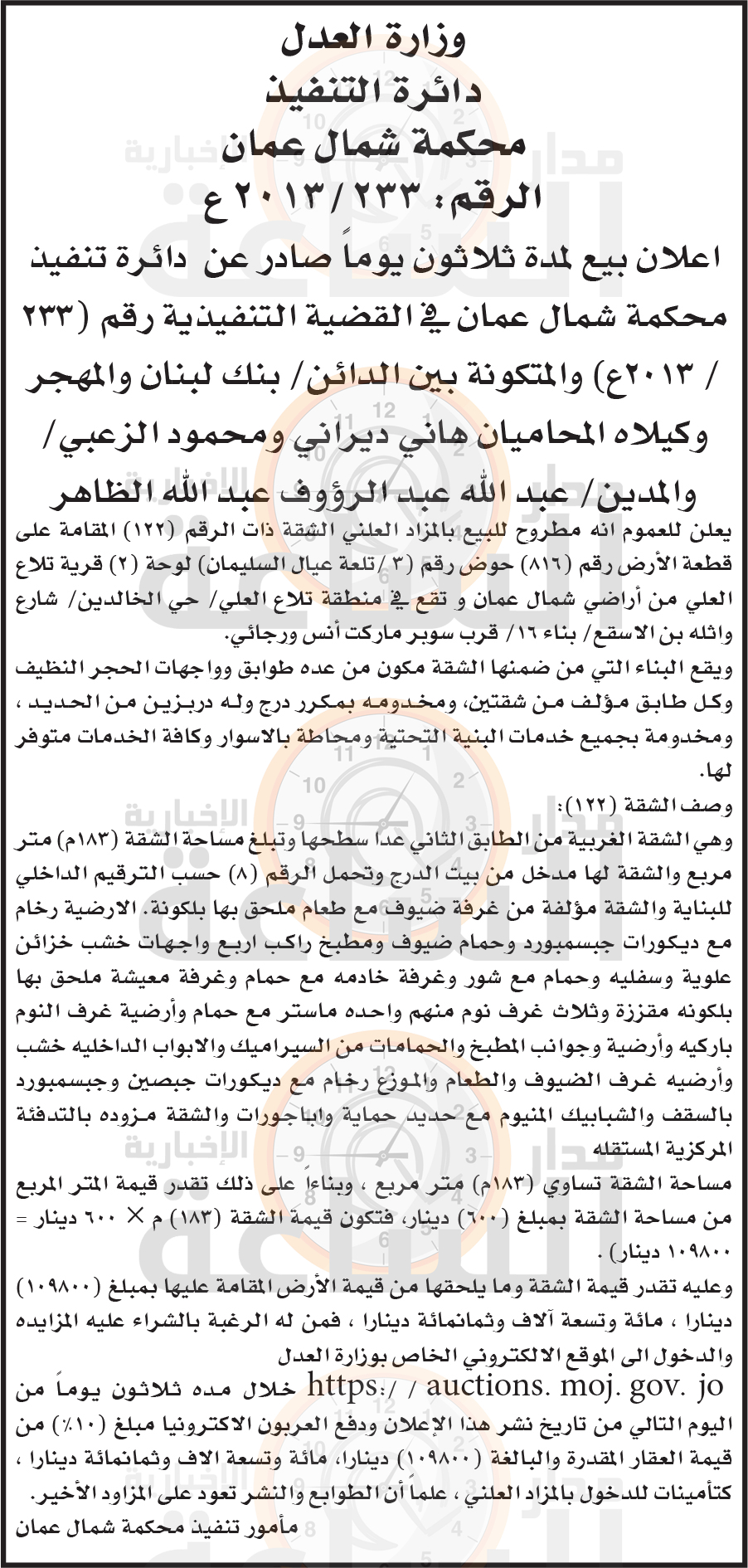 Madar Al-Saa Images 0.8157467724617803