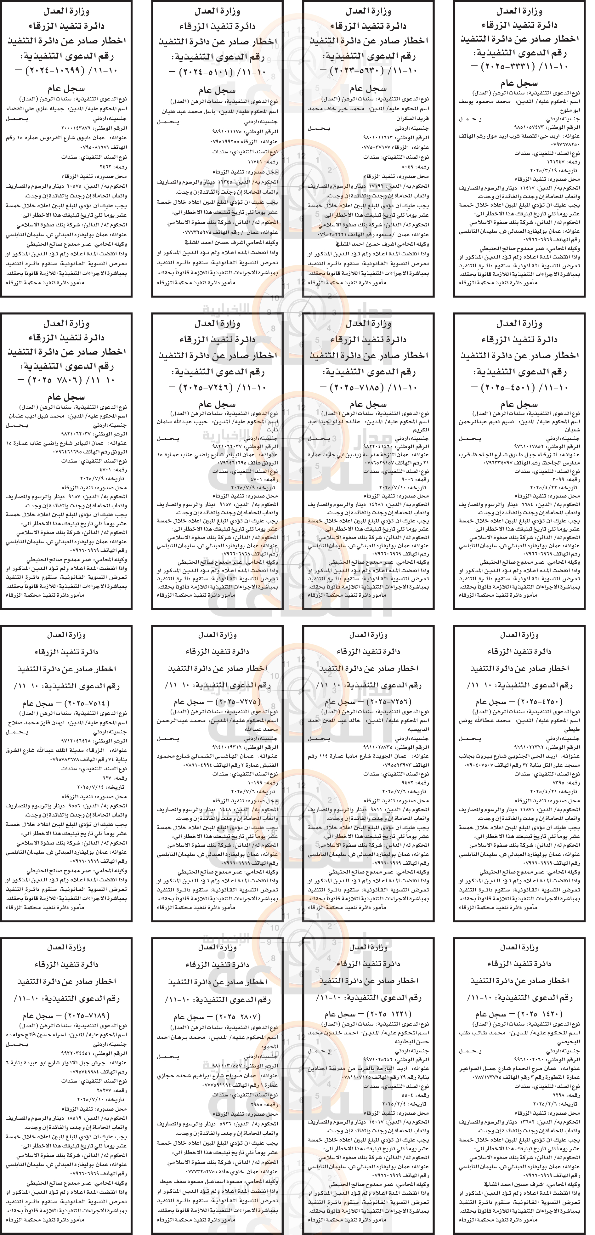 Madar Al-Saa Images 0.19498762324912133