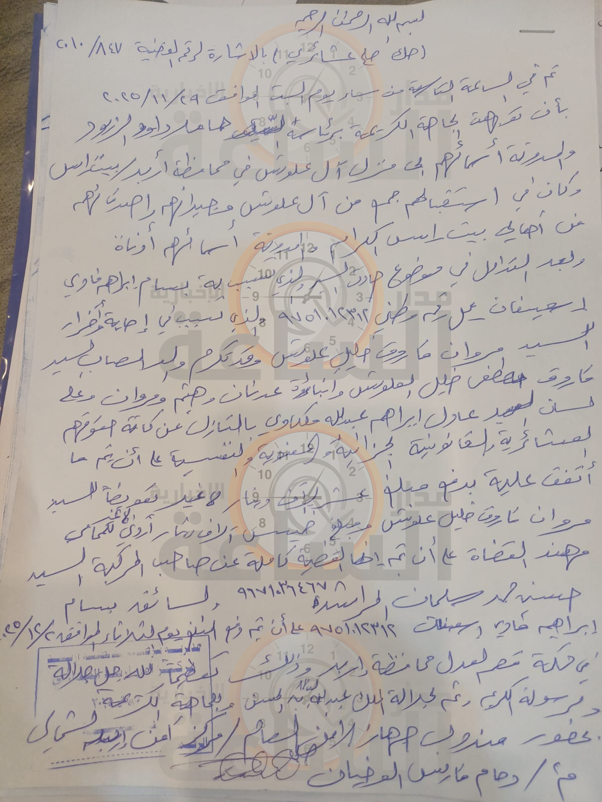 Madar Al-Saa Images 0.5988451530650521