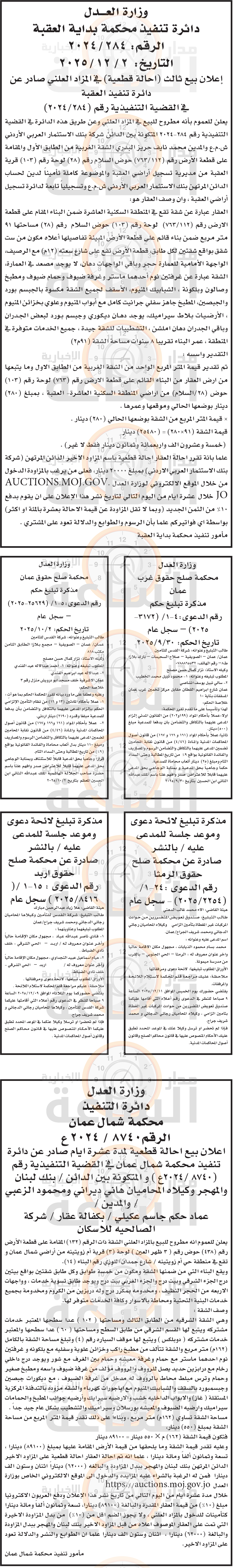 Madar Al-Saa Images 0.2107714159971843