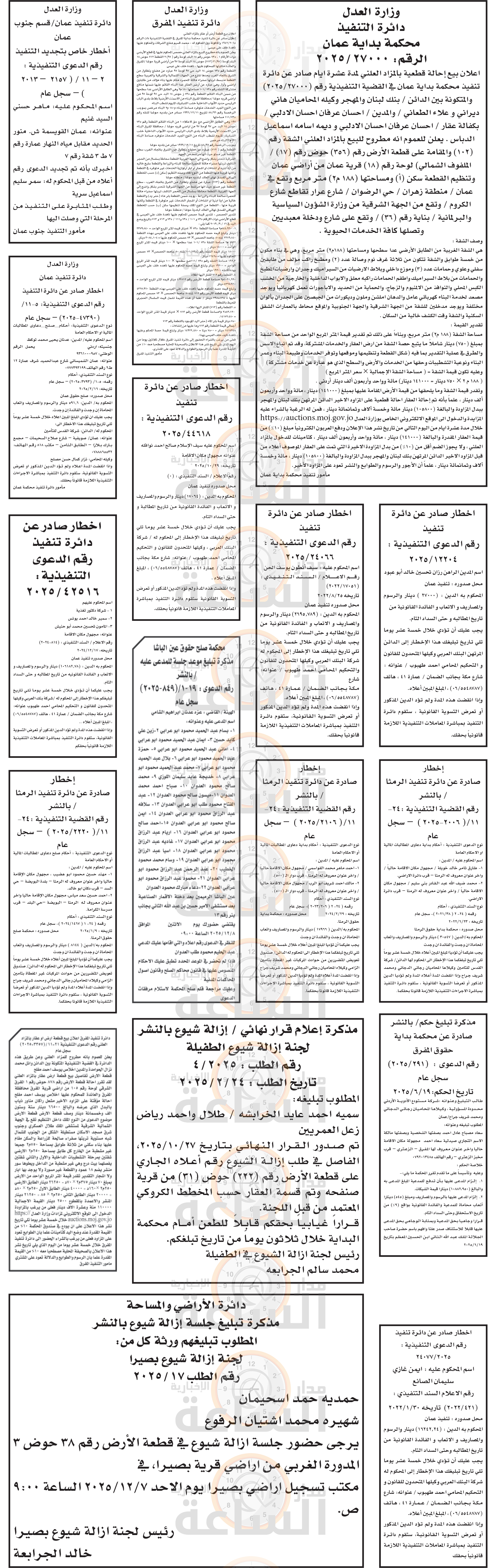 Madar Al-Saa Images 0.5422479456654983