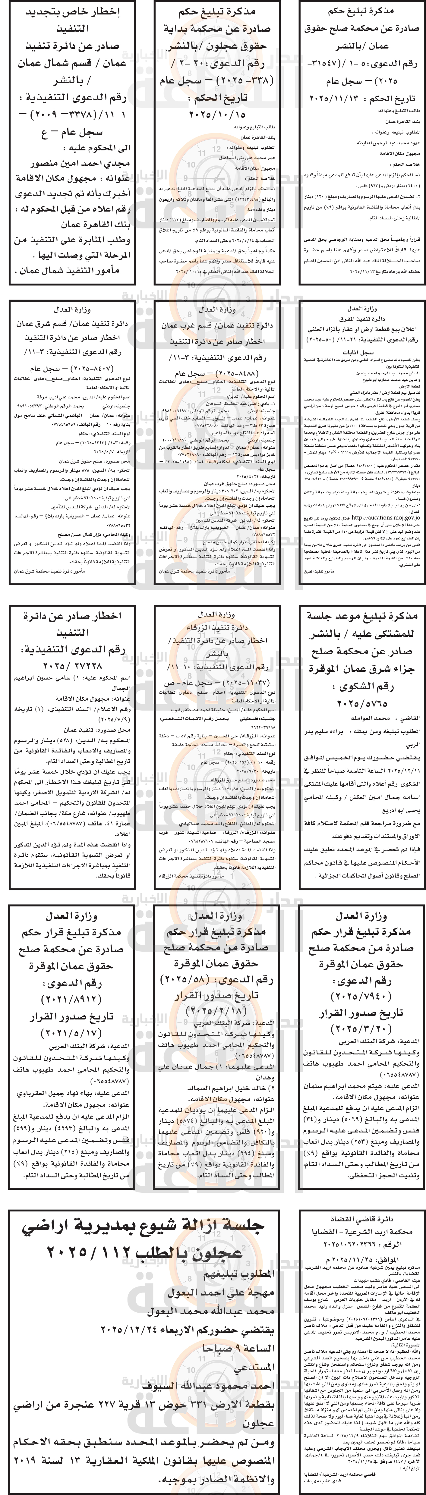 Madar Al-Saa Images 0.5845131880742316