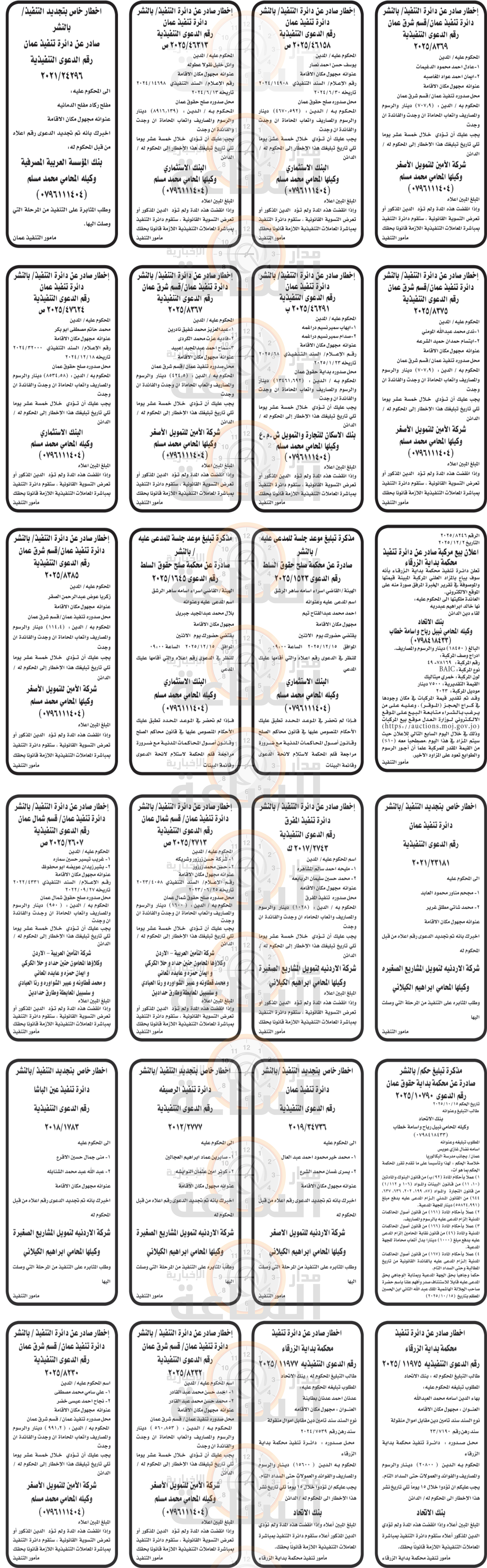 Madar Al-Saa Images 0.1531557402535222